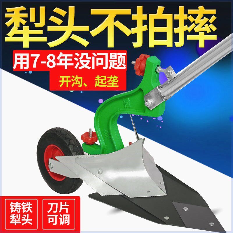 手拉犁微耕机铧式m犁人力手捞犁开沟犁起垄器开沟器农机具