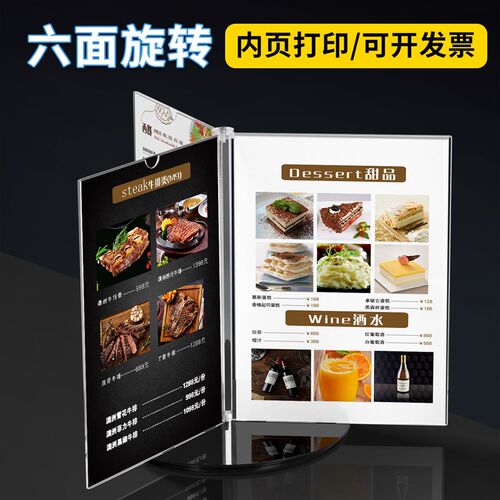 六面旋转台卡亚克力酒水牌高端酒店桌牌A4价目表饭店餐牌酒吧A5台