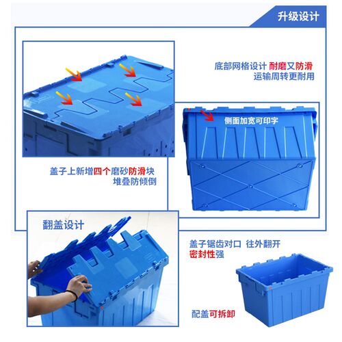 周转箱塑料长方形加厚斜插式带盖物流箱超市配送箱储物整理收纳箱