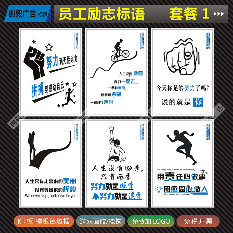 员工励志标语公司企业文化展板挂图标识牌 工厂车间上墙海报制度
