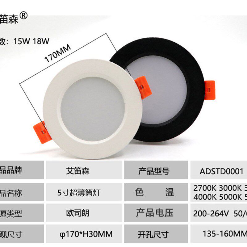15W防眩超薄防水嵌入式孔灯筒射灯2700K350D0K4500K5000K5500K570