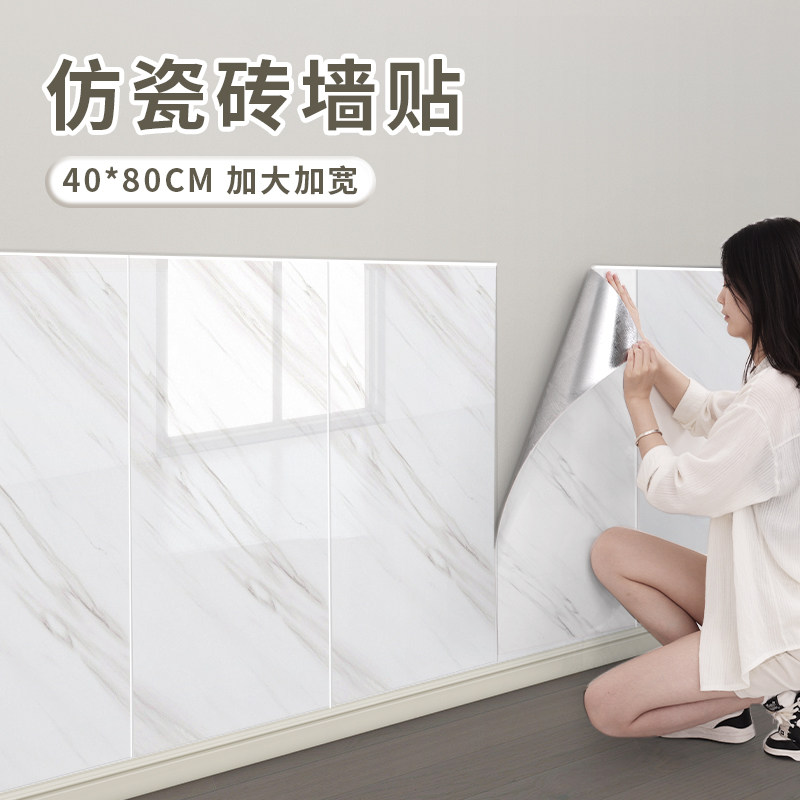 墙裙护墙板pvjc自粘铝塑板墙贴防水防潮墙壁墙面装饰仿瓷砖墙围贴