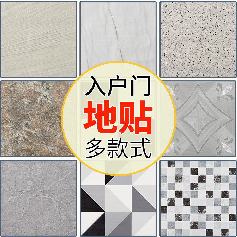 入户门地c贴遮丑卫生间防水防滑地贴卧室客厅房屋改造地面翻新地