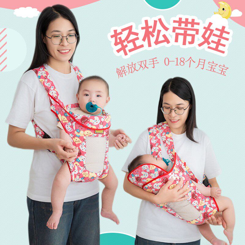 横抱式薄款宝宝背带满月婴儿背袋新生儿I护头前后背外出背巾多功