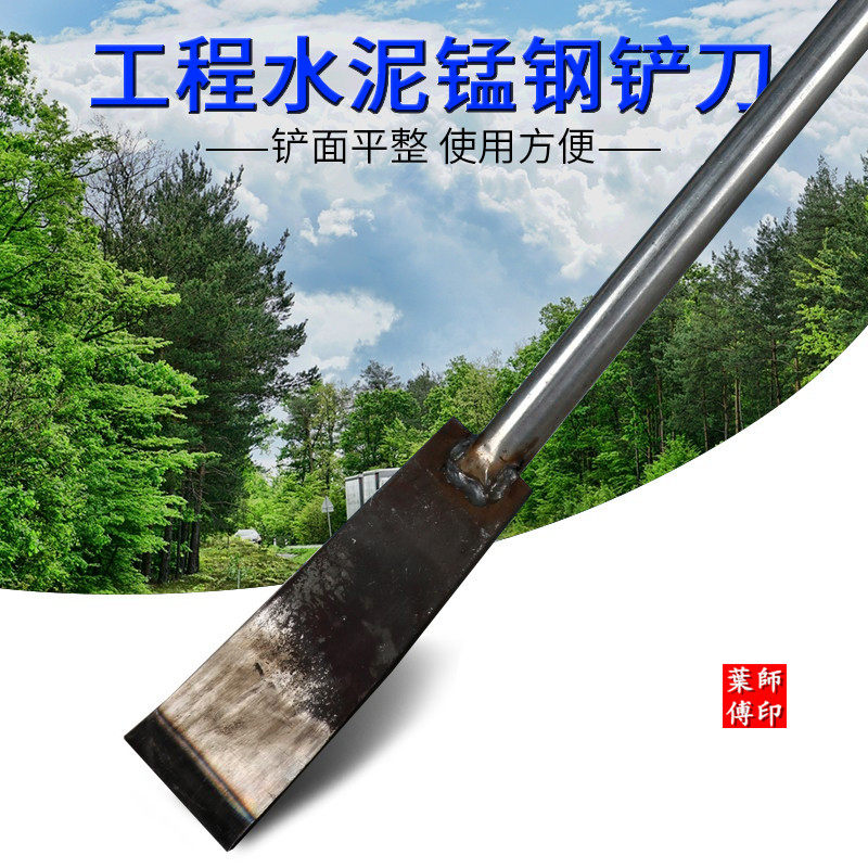 铲水泥铁铲子加厚加长锰t钢铲刀地面混泥土清洁打扫工地清理铲铁