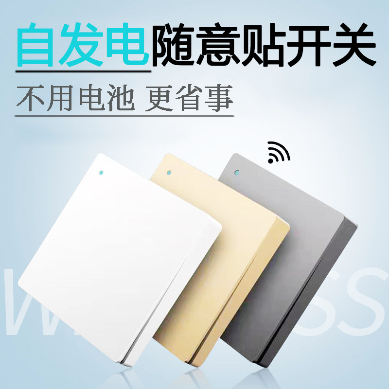 遥控开关无线遥控模块套餐220V灯家用免布线控制器智X能随意贴双