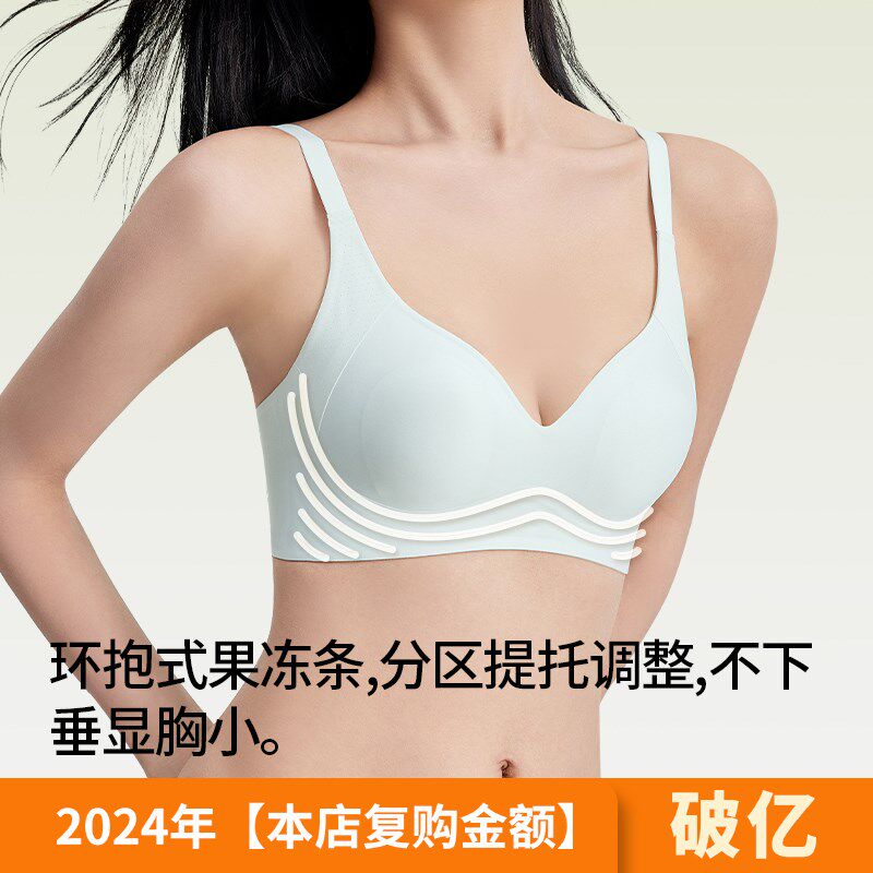 内衣女胸大显小胸夏薄款收副乳2025新款提拉调整型无痕女士文胸罩