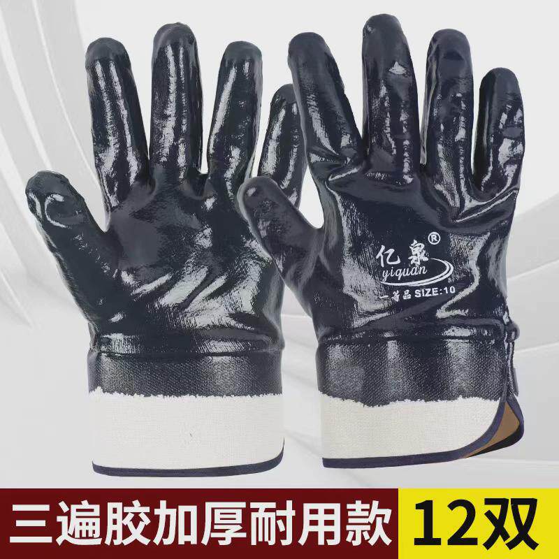手套工作劳保耐磨防油胶皮防滑帆布耐油全胶防水浸胶汽修丁腈新款