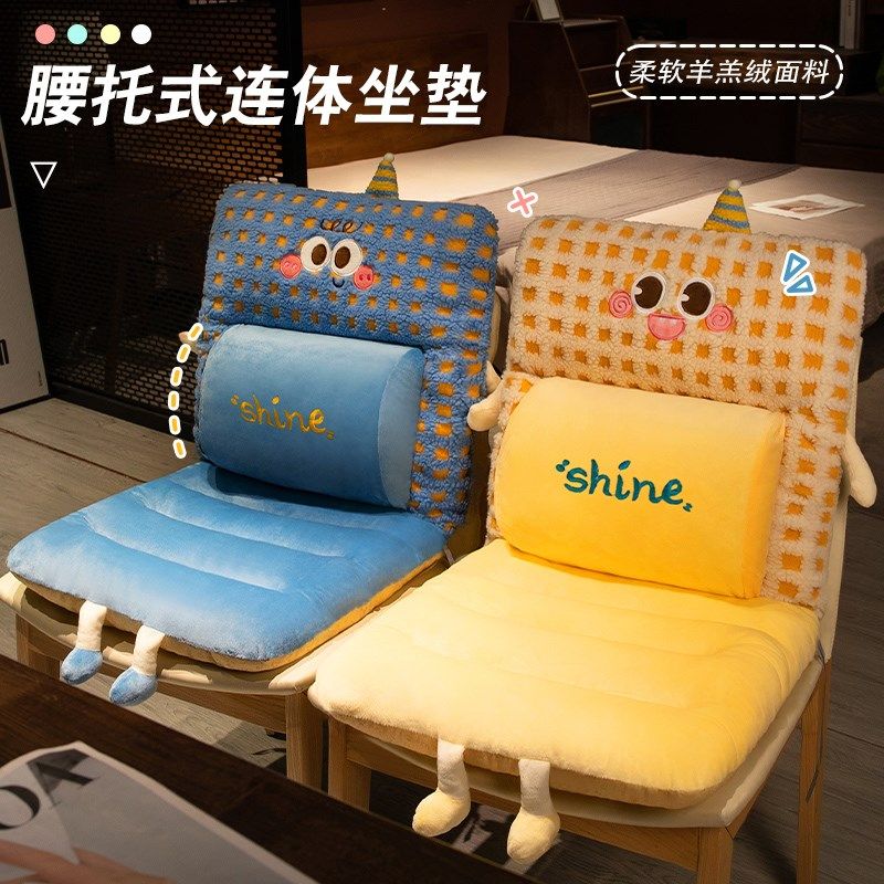 坐垫屁垫椅垫座垫宿舍学生椅子垫靠垫靠背一体办公室久坐屁股垫冬,居家布艺,椅垫,淘宝优惠券,粉丝福利购,淘宝优惠卷