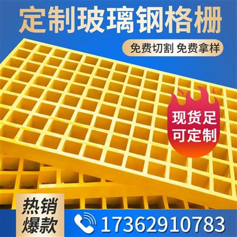玻璃钢格栅d洗车房地格栅板光伏走道踏板污水处理厂排水沟地沟盖