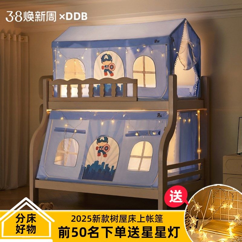 儿童蚊帐2025新款家用上下床蚊帐子母床下铺遮光帘上下铺床上帐篷,床上用品,蚊帐,淘宝优惠券,粉丝福利购,淘宝优惠卷