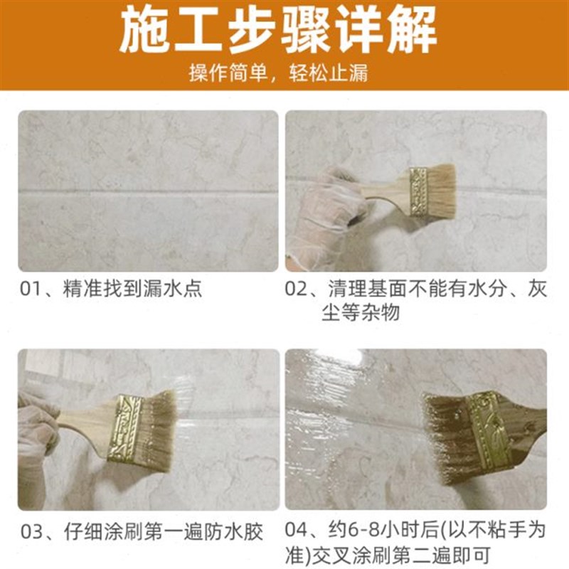 透明防水防水涂料卫生间地面浴室瓷砖漏水屋顶渗透剂厕所补漏胶水