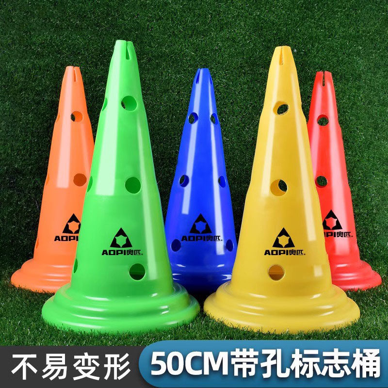 足球训练器材带孔标志桶障碍物y篮球标志杆锥形标志筒幼儿园跨栏