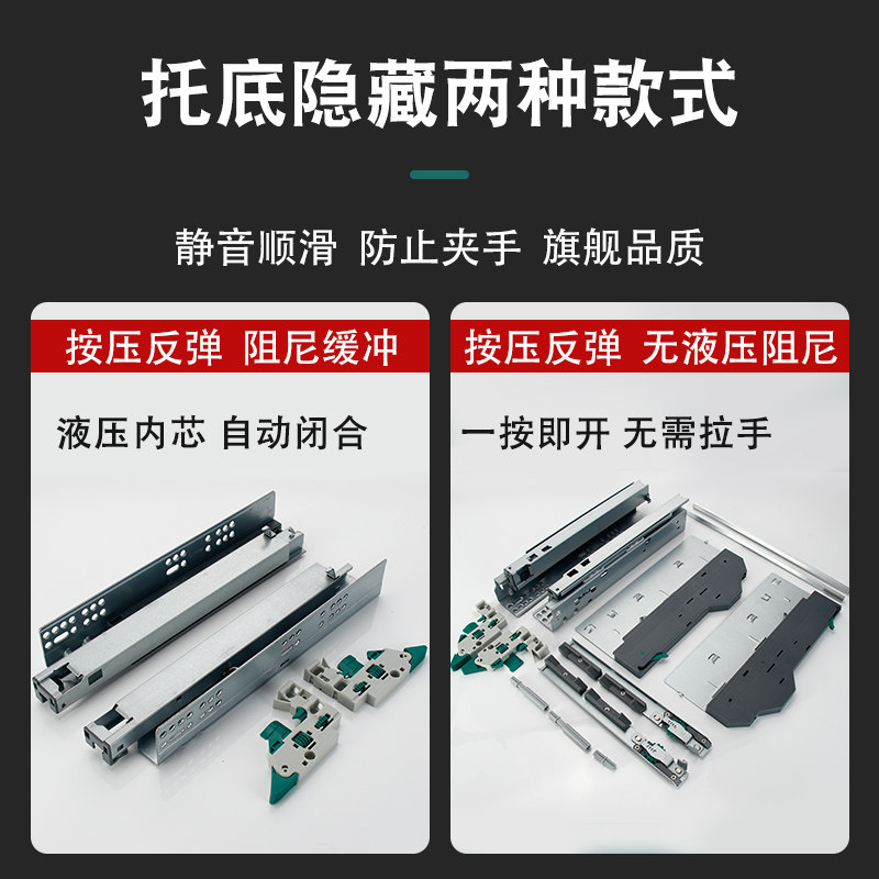 反弹抽屉轨道重型三节轨隐藏托底导轨阻尼缓冲橱柜免拉手滑道滑轨