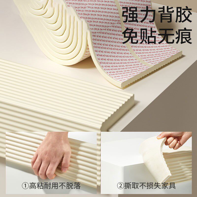 墙角护角条自粘防撞墙贴加宽厚垫包边软包横梁海绵防磕碰保护