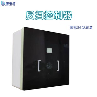 智能无人值守共享茶室棋牌室自习室付费预约管理V系统反扫控制器