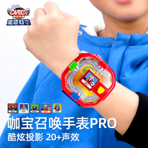 咖宝车神重装归来手表PRO声光变C身器男孩卡宝转动召唤器儿童玩具