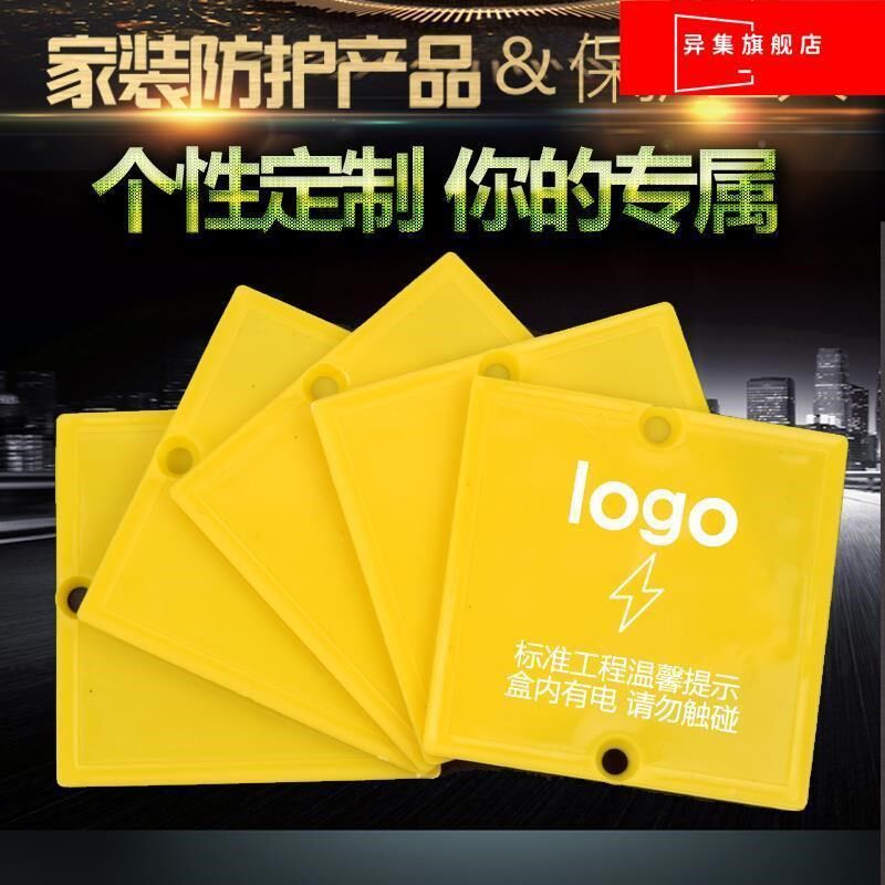 理线盒盖板pvc透明86型底盒保护盖 暗盒水电面开关装修插座免螺丝