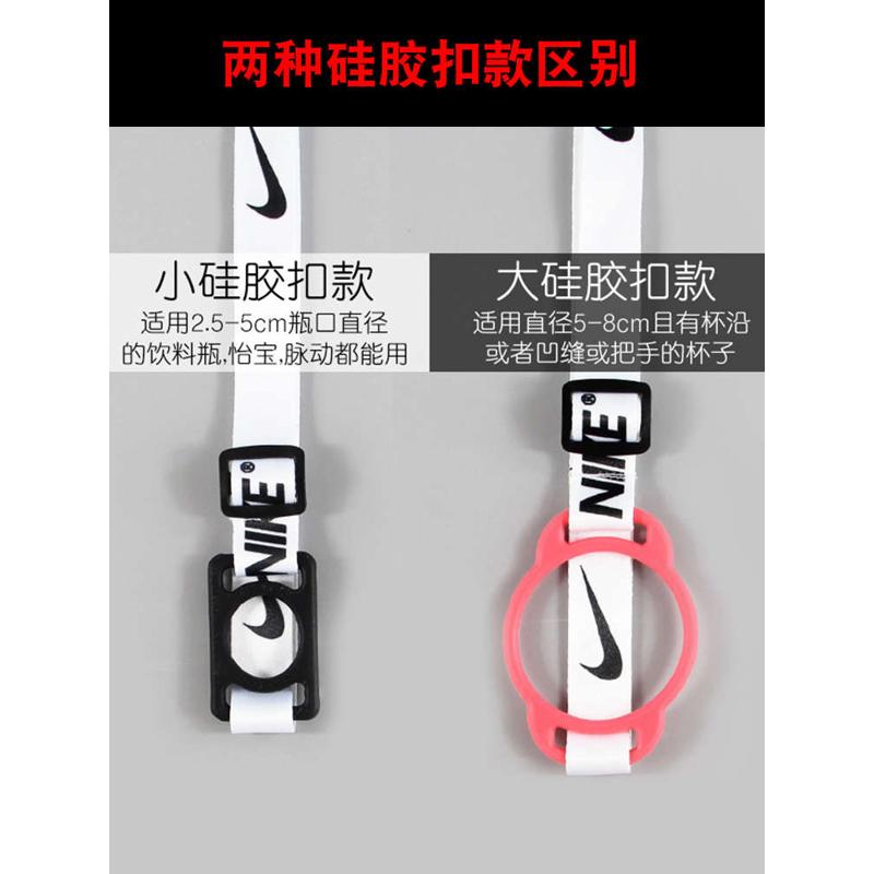儿童水杯背带绳饮料瓶背带硅胶矿泉水斜挎带水壶大口径水瓶扣挂