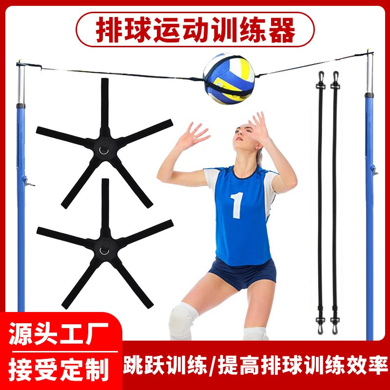 排球训练带可调节练习传球手臂摆C动蓝球弹跳器辅助跳跃摸高器材