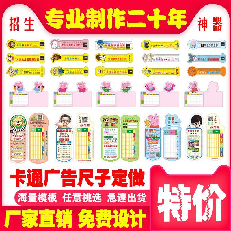 定做广告尺子课程表学习尺塑料卡通直尺定H制logo定做招生托管印