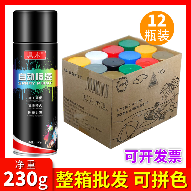 整箱12瓶大容量自动手喷漆黑色红色金属汽L车涂鸦手摇油漆喷罐包