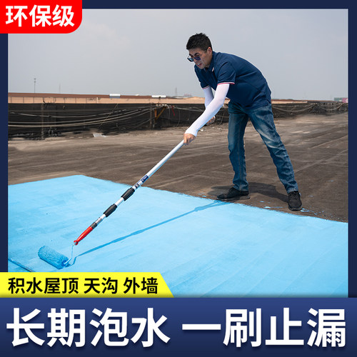 天沟外墙防水补漏材料王屋顶隔热耐寒涂料房顶裂缝长期泡水防水胶