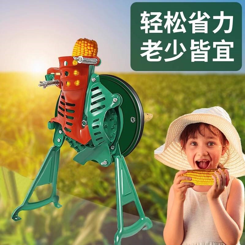 。手摇玉米脱粒机小型家用剥玉米器E手动打玉米机器刨玉米脱粒器
