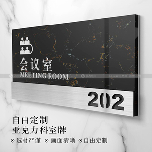 新款压克力门牌标识牌定制压克力办公室门牌科室牌经理会议室门牌