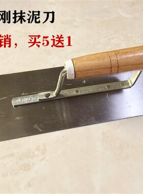 抹子双脚抹d泥刀批灰刀泥瓦工具泥工铁板抹灰工具收光刀内外墙工