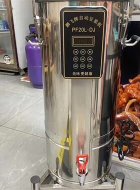 庞飞牌商用现磨豆浆机鹏飞全自动豆浆机磨煮一体免过滤早餐食店用