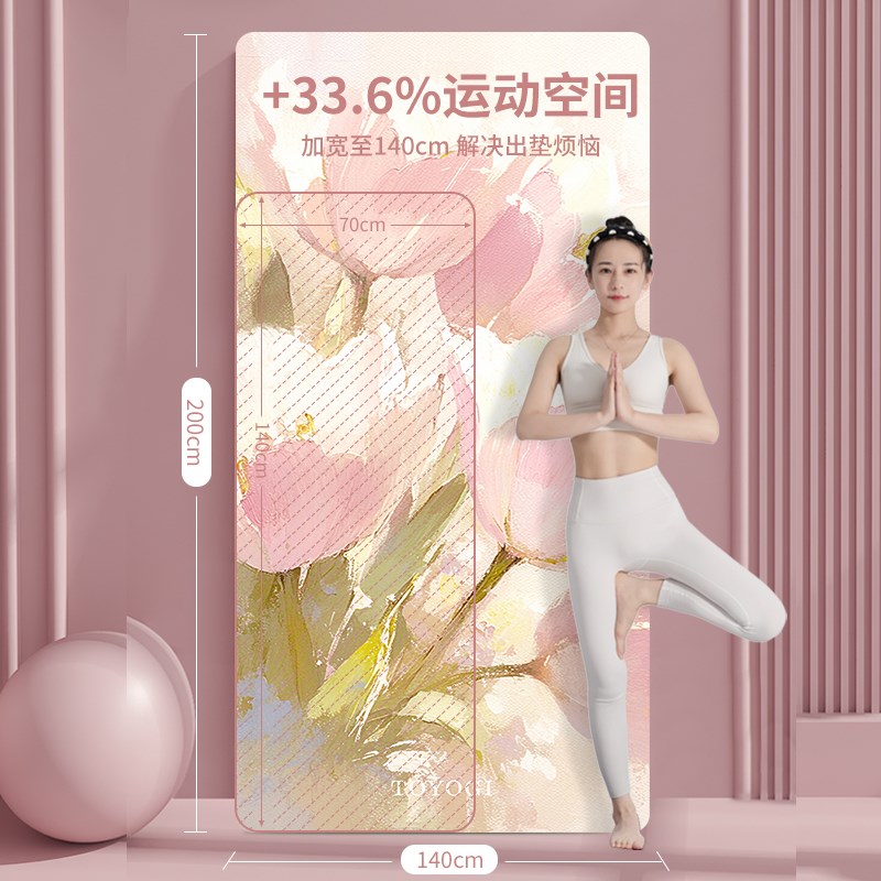 瑜伽垫2024新款防滑天然橡胶减震静音加厚健身垫子家用可睡觉