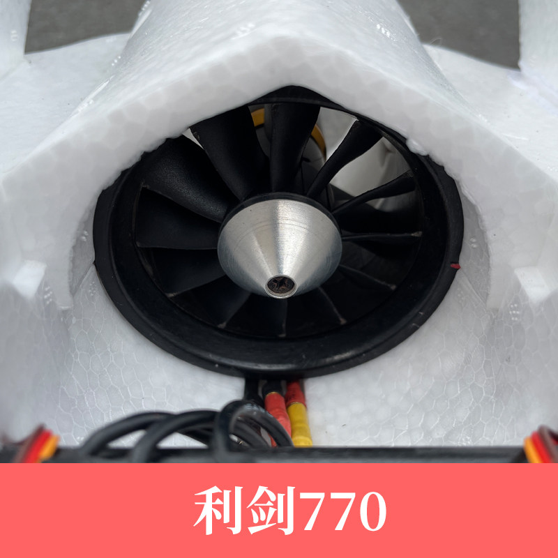 航模电动遥控固定翼64涵道飞机利剑T770飞翼竞速机EPO耐摔三角翼
