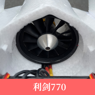 航模电动遥控固定翼64涵道飞机利剑T770飞翼竞速机EPO耐摔三角翼