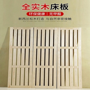 松木实木床板支撑架实木木板条床B架子排骨架硬床板全实木床板铺