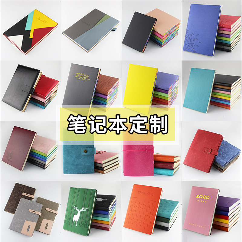 笔记本定制可印logo超厚商务A5记事本文艺精致学生本定做工作记录
