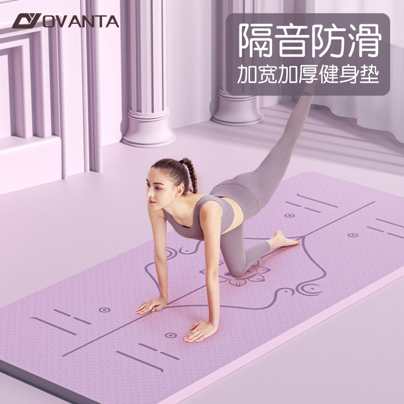 瑜伽垫女生专用健身垫子隔音防滑减震H垫子地垫家用加厚加宽瑜珈