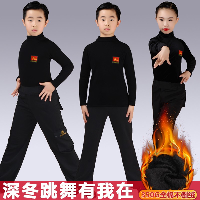 儿童拉丁舞服装男童男孩男生秋冬季加绒加厚练功S比赛秋冬舞蹈套