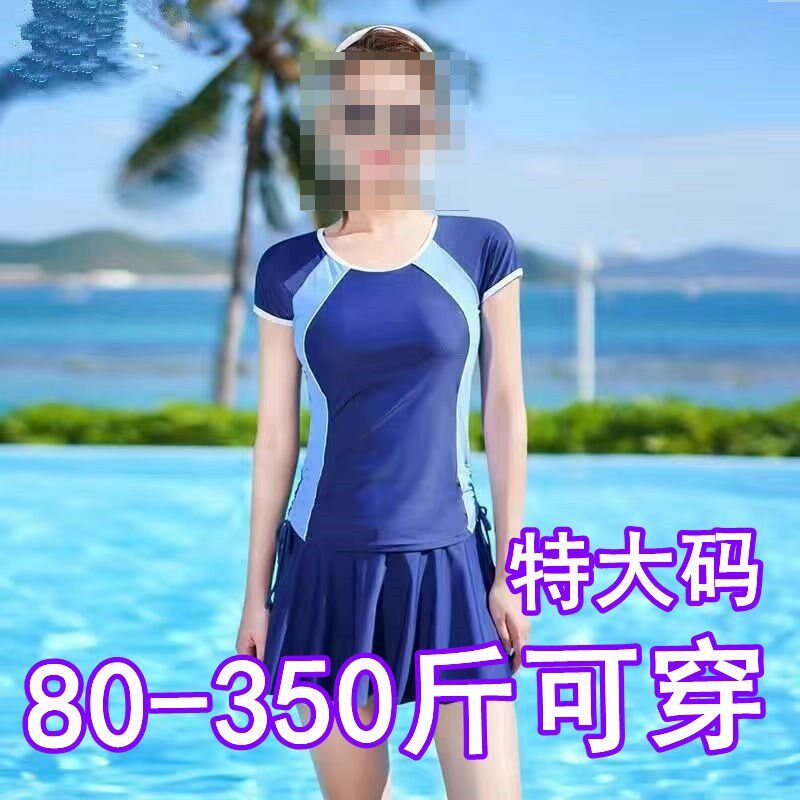 特大码泳衣女300斤分体胖妹妹遮肚子H大码泳装遮肉泡温泉泳衣女孩