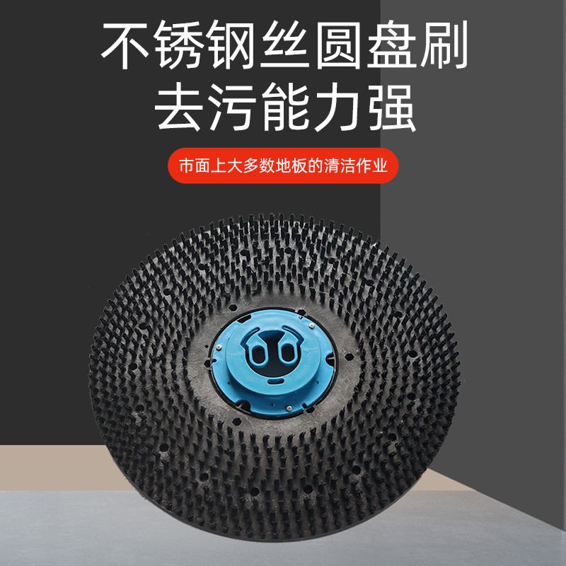 洗地机刷盘刷子地毯刷钢丝刷软毛刷刷盘扣13/15/17/20寸175/154寸