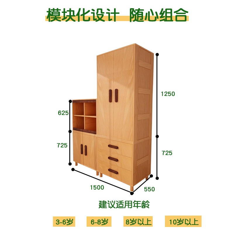全实木儿童衣柜榉木层架衣柜一体柜收纳柜环保无味宝宝衣柜可定制