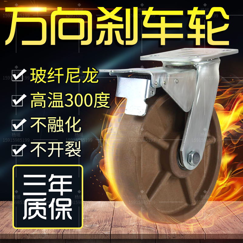 4寸5寸6寸8寸玻纤尼龙重型耐高温脚轮新品万向轮耐300度棕色脚轮