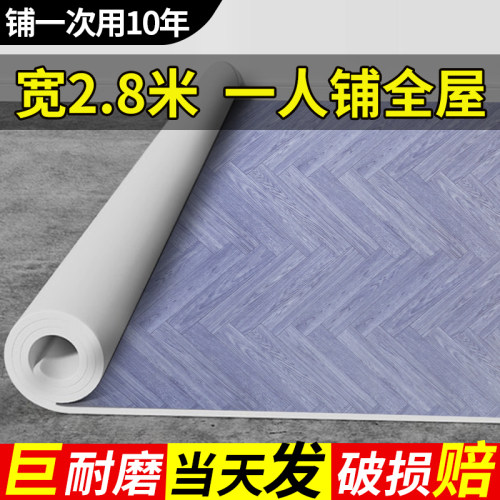 2.8米宽木e纹地板革水泥地直接铺加厚耐磨家用pvc防滑3米宽塑胶垫