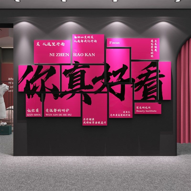 女服装店墙面装饰网红q背景形象墙贴橱窗造场景打卡拍照区氛围布