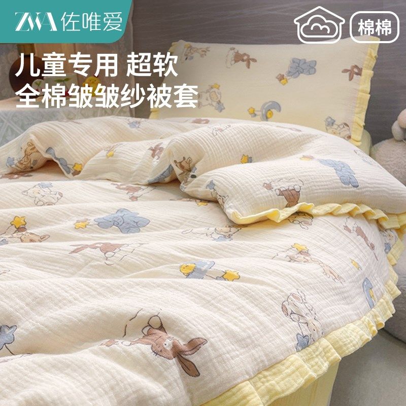 A类儿童被套单件纯棉全棉双层纱幼儿园卡通小被罩120x150cm三件套,床上用品,被套,淘宝优惠券,粉丝福利购,淘宝优惠卷