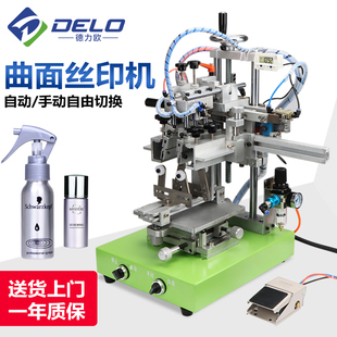 曲面丝印机半自动滚印圆瓶杯子笔筒LCOGO字图标志图案丝网印刷设