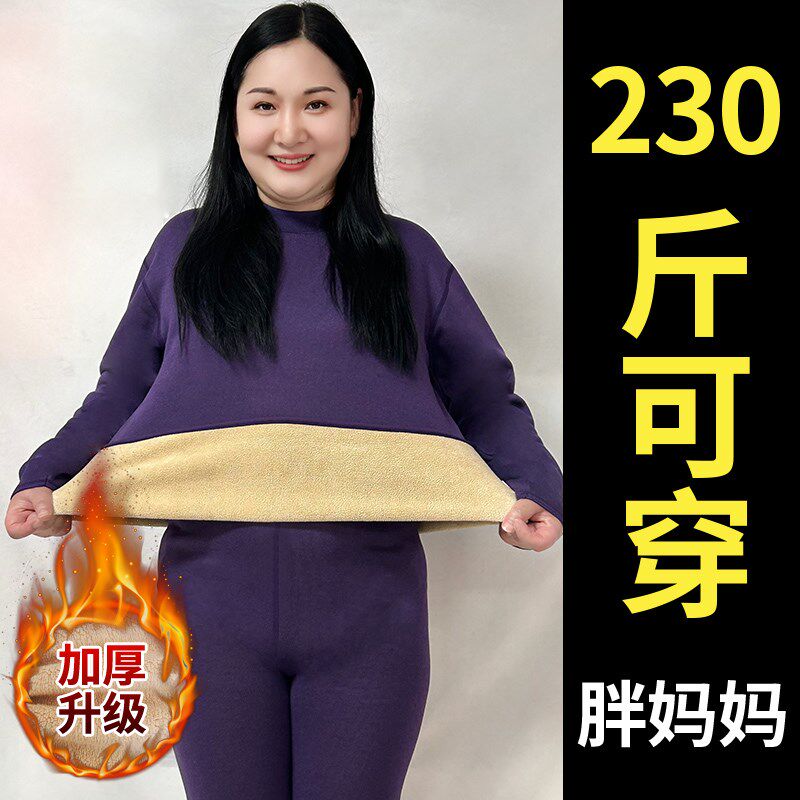 大码保暖内e衣老年人女士加厚加绒套装宽松胖mm半高领秋衣秋裤冬
