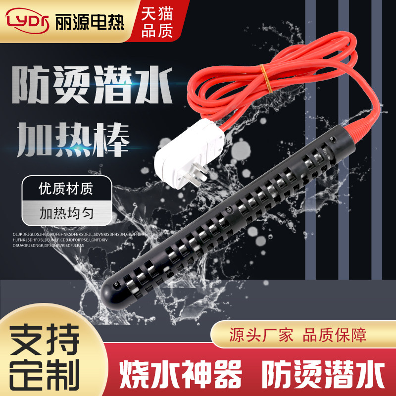 防烫热得a快浴桶盆加热管加热棒宿舍家用洗澡烧水棒电热管自动恒