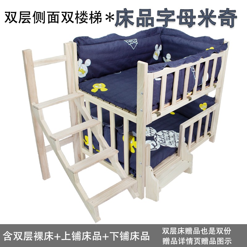 狗窝泰迪宠物床双层床实木上下双层狗床狗窝猫床猫窝公主床狗床