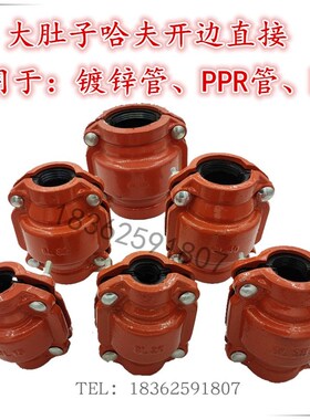 直接抢修器开边哈夫节大肚子补漏器镀锌管直接抱箍管箍束节堵漏器